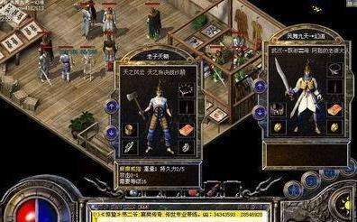 传奇游戏里面的隐身戒指你会使用吗