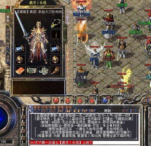 新开超变态传奇私服110点攻盘点复古版本中运九战士的最高攻穿搭