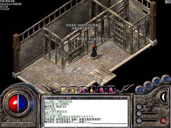 下山道人的魂器合成