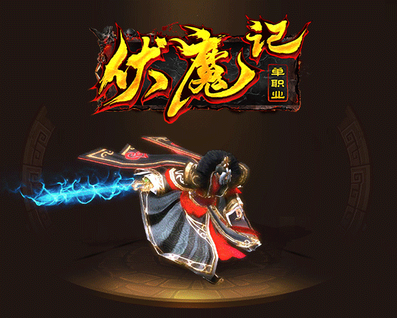 被高估的BOSS-虹魔教主 被高估的BOSS-虹魔教主